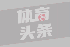 亚洲杯能否夺冠？郭士强：这次队伍比较年轻 希望我们能走得更远